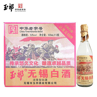 玉祁 无锡白酒 53度500ml*12瓶 整箱装 纯粮固态发酵 中华