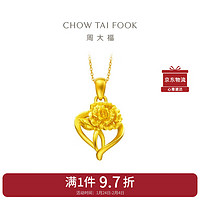 周大福 CHOW TAI FOOK 康乃馨黄金吊坠 3.45g EOF42