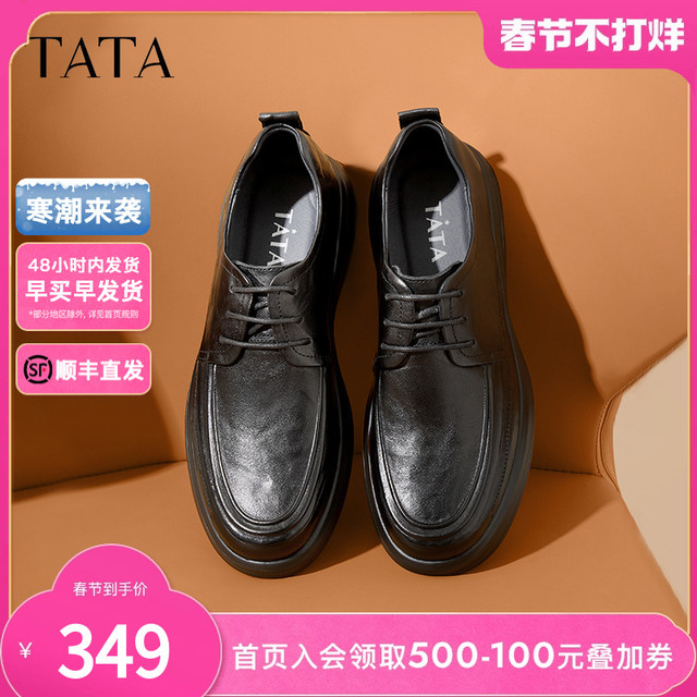 他她 商务休闲男士皮鞋结婚鞋通勤真皮男鞋加绒软底爸爸鞋秋冬