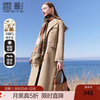 香影 X.YING双面呢大衣女2024秋冬季新款100%纯羊毛西装翻领毛呢外套