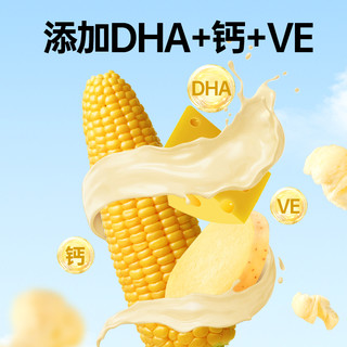 妙伯乐DHA奶酪酥酥非油炸酥脆儿童零食爆米花泡芙奶酪芝士14g*5袋