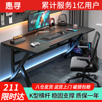 惠寻电脑桌家用电竞游戏桌书桌台式办公桌学习桌简约写字桌子单桌HZ01 【电竞黑】碳纤维纹路-120*60cm