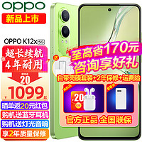 一加 OnePlus OPPO K12x 5G新品手机 超级闪充超大电池四年久用流畅