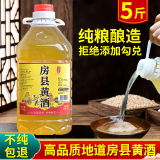 忆好道 房县黄酒 甜型糯米酒 农家自酿 纯米酒 5斤装 2.5L 1桶  房县黄酒