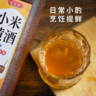 忆好道 小米黄酒 泡阿胶糕专用黄酒 半甜型 三年陈酿 12度装