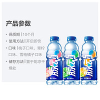 脉动 青柠桃子雪柚橘子口味 600ML*15瓶