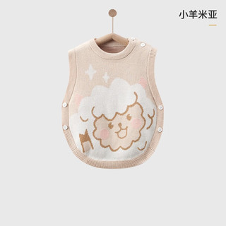 欧孕（OUYUN）宝宝针织开衫外套婴幼儿春秋季毛衣男童外搭背心马甲儿童上衣春季 小羊米亚 66码