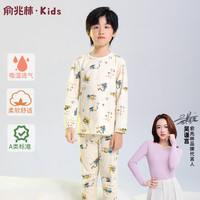 移动端、京东百亿补贴：俞兆林 莱卡棉舒适透气秋冬儿童家居服内衣秋衣裤睡衣套装 建筑工程 130
