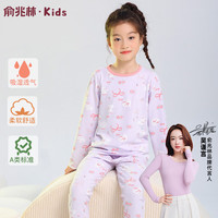 俞兆林莱卡棉舒适透气秋冬儿童家居服内衣秋衣裤睡衣套装 蝴蝶结兔 110 