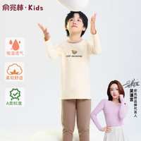 俞兆林莱卡棉舒适透气秋冬儿童家居服内衣秋衣裤睡衣套装 眼镜小熊 120 