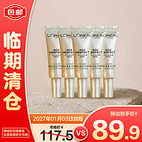 L'OREAL PARIS 欧莱雅金致臻颜花蜜胶原眼霜 5ml*5