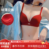 JERRIE MOCK红色内衣女小胸聚拢本命年新娘结婚无痕收副乳薄款文胸罩内裤套装 80B =36B