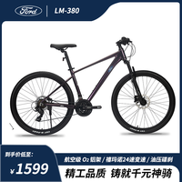 福特山地自行车LM350铝合金成人21速变速避震前叉碟刹单车男 LM380丁香紫 24速 【升级油碟刹】 M/26寸【身高155-175cm】