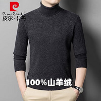 皮尔·卡丹 皮尔卡丹（pierre cardin）男士纯山羊绒衫加厚圆领冬季毛衣男中年打底羊绒毛衫 深灰/高(高品质不起球) 加厚 4XL 190