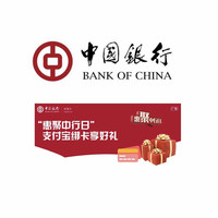 先领券再剁手：新春福利速递～银行购影票满50立减10元、移动新春抽至高1000元话费、中行X美团满88立减8元～