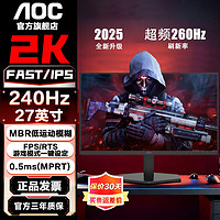 百亿补贴：AOC 27英寸2K高清240HZ高刷显示器高端电竞台式电脑屏幕Q27G12ZE/D