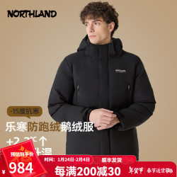 诺诗兰 男士鹅绒羽绒服高蓬防跑绒杜邦三防石墨烯羽绒外套 纯黑色 190