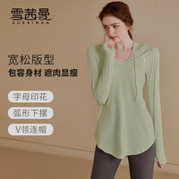 雪茜曼瑜伽服上衣女中长款遮胯显瘦高级感健身服运动连帽长袖跑步运动服