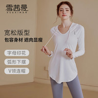 雪茜曼瑜伽服上衣女中长款遮胯显瘦高级感服运动连帽长袖跑步运动服 白色 XL