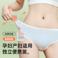 超亚医药 一次性女士无菌免洗内裤 10条
