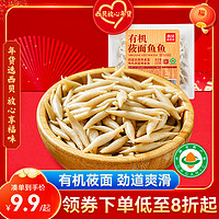 西贝莜面村 贾国龙功夫菜 莜面鱼鱼 200g