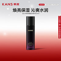 韩束 黑耀晶采精华乳液补水保湿改善肌肤干燥粗糙护肤品95ml