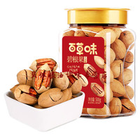 百草味东北松子500g 坚果量贩手剥开口原味干果每日坚果 碧根果500g