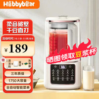 海贝熊 Hebbybear 德国1.75升低音破壁机家用豆浆机1.75L