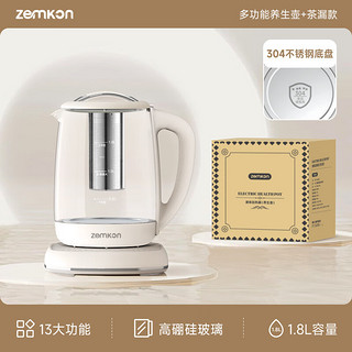 zemkon 德国多功能玻璃养生壶家用煮茶壶全自动办公室1.8L花茶烧水壶电水壶 白色304不锈钢+滤网 1.8L