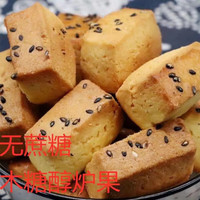 回香创叶低升糖友零食 木糖醇炉果老式糕点 卢果大饼干点心无蔗糖东北特产 木糖醇(无蔗糖) 2斤装