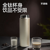 网易严选 纯钛保温杯Ti茶水分离杯 商务送礼 470ml