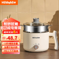 海贝熊 Hebbybear 德国电煮锅学生宿舍小电锅