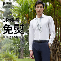 百亿补贴：雅戈尔 男士长袖衬衫修身休闲VLDP124939BBYW