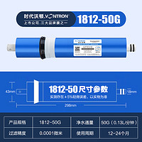 鼎安 汇通RO膜时代沃顿50G75G400G鼎安纯水机反渗透净水器通用滤芯