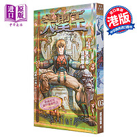 现货 漫画 大圣王 复刻珍藏版 5 精装镭射版 黄玉郎 邱福龙 港版漫画书 黑漫画出版