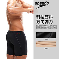 88VIP：SPEEDO 泳裤男士训练抗氯舒适防尴尬五分裤及膝泳衣