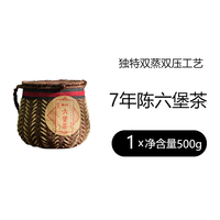 将军峰 2016年起始陈 将军峰官方旗舰店7年陈广西六堡茶黑茶茶叶散茶500g