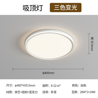 帕莎 PARSA 2024新款卧室吸顶灯现代极简网红爆款吸顶灯房间创意护眼灯