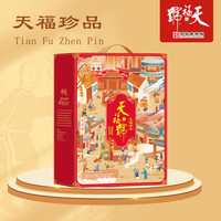 天福号熟食礼盒中华老字号春节大礼包 北京特产年货福利 天福珍品礼盒