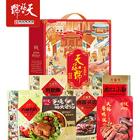 天福号 熟食礼盒 天福珍品礼盒1550g