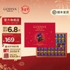 GODIVA歌帝梵 臻粹夹心巧克力礼盒