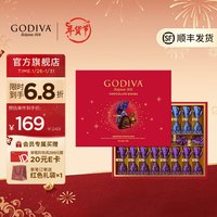 GODIVA歌帝梵 臻粹夹心巧克力礼盒