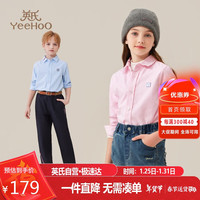 英氏（YEEHOO）儿童衬衫男女童衬衣中大童装100%棉百搭休闲长袖上衣 粉色 140 