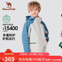CAMEL骆驼童装儿童冲锋衣秋冬保暖三合一外套防水防风D64CAEO612 青灰蓝/冰川灰-D64CAEO612 160