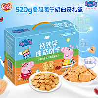 小猪佩奇 牛奶蔓越莓味曲奇饼干 520g 礼盒装