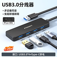 品胜 usb3.2扩展坞10G分线器拓展坞多口集线器hub转接头typec多功能转换器供电 适用苹果手机笔记本电脑台式延长线