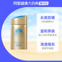 ANESSA 水能户外清透防晒乳 60ml