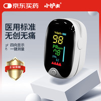 小护士心电血氧仪指夹式医用家用血氧饱和度心率指尖检测仪KE-6004