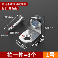 妙普乐衣柜隔板钉搁板支架活动木板托架橱柜玻璃固定拖层板托粒家具配件 1号(8个装)