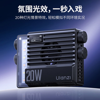  Ulanzi/优篮子 RGB 20W口袋补光灯